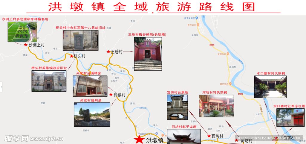 洪墩镇全域旅游路线图