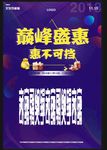 海报设计