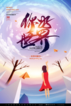 感恩节盛会