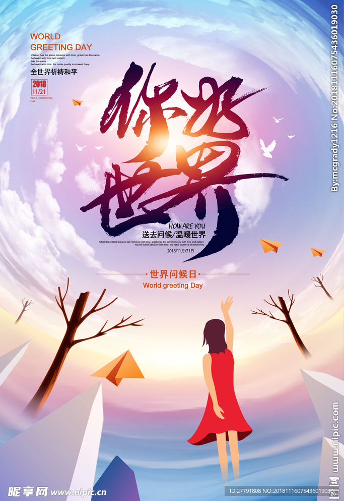 感恩节盛会