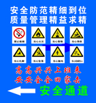 施工标志