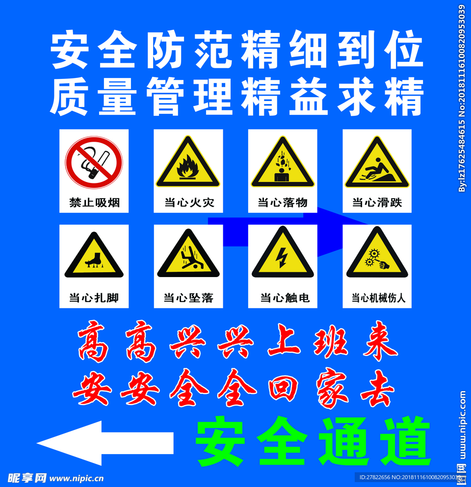 施工标志