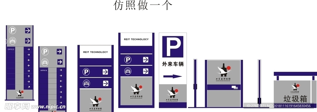 博物馆指引牌