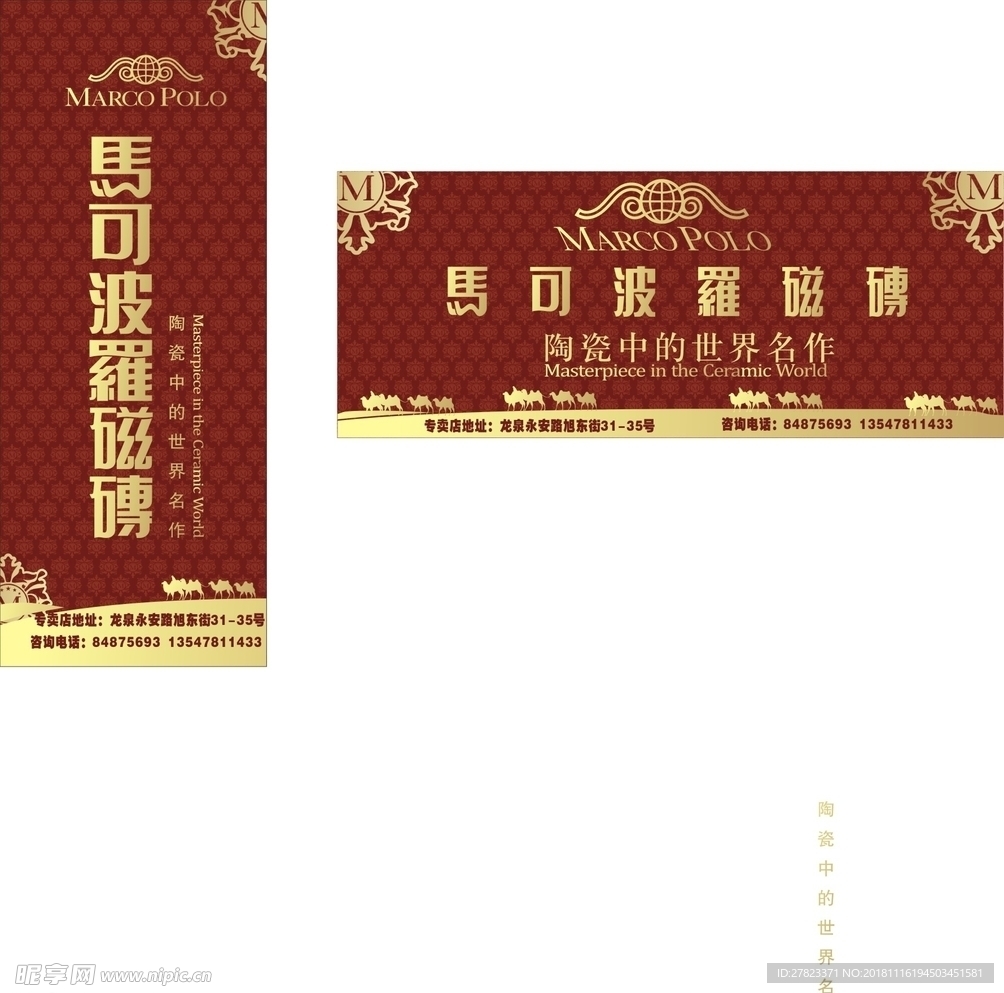 瓷砖  名片