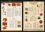 饮食菜单
