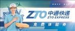 中通快递代金券