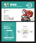 跑腿