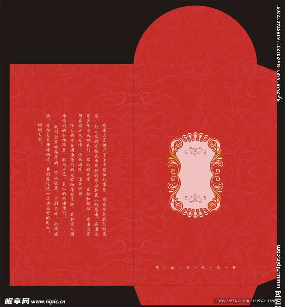 红包