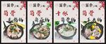 筒骨火锅