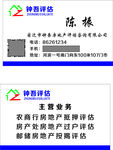 钟吾评估名片