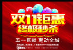双11钜惠