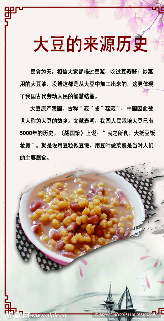 大豆