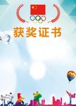 跆拳道证书
