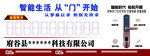 智能生活从“门”开始