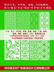 镂空雕刻