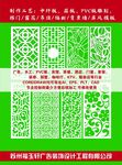 隔断雕刻花