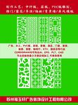 镂空花