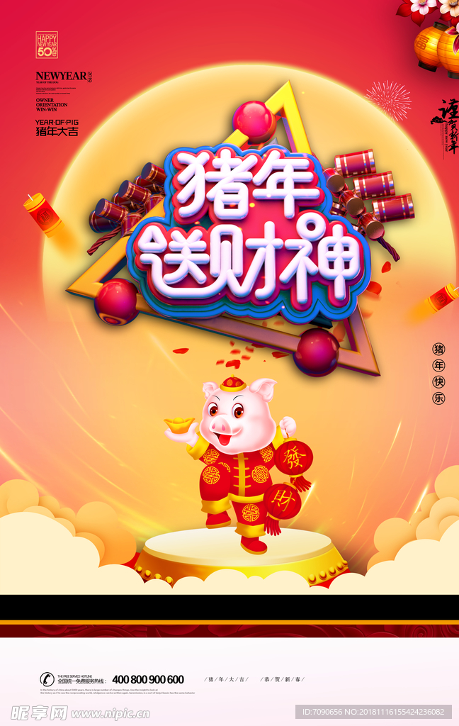 2019猪年海报