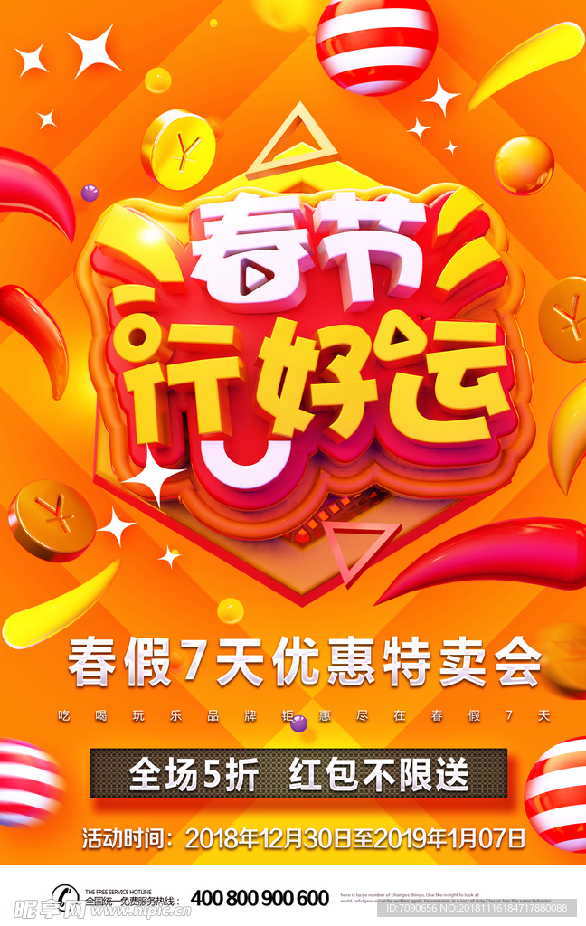 2019猪年海报