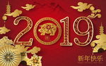 2019猪年海报素材