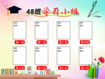 校园版面