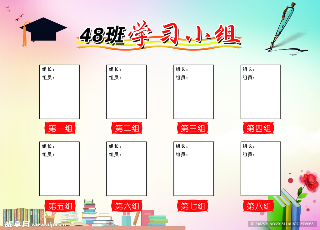 校园版面