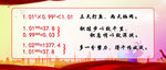 校园标语
