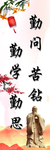 校园标语