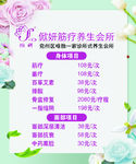 俽妍筋疗养生会所.
