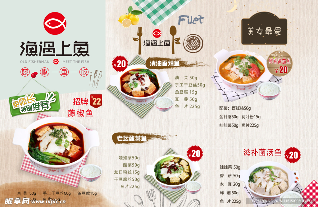 菜单三折页