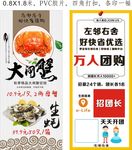 左邻右舍团购展架画