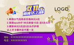 美容名片