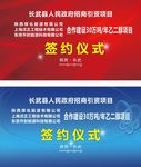 签约仪式