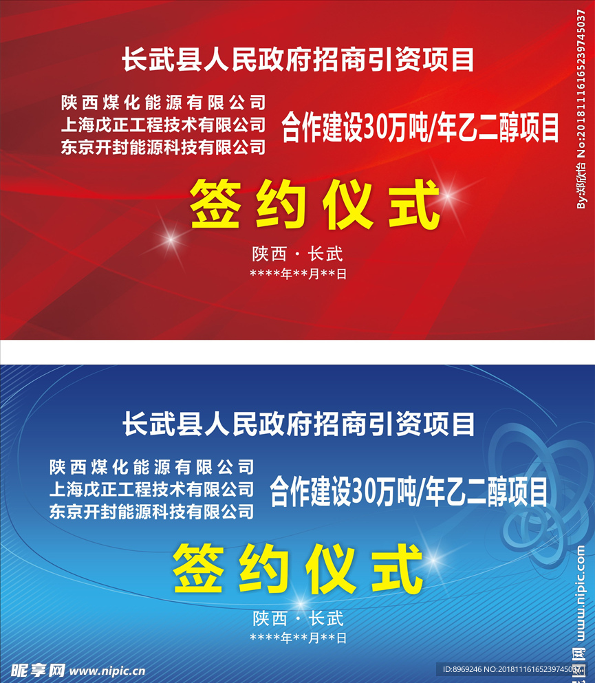 签约仪式