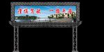 过街广告