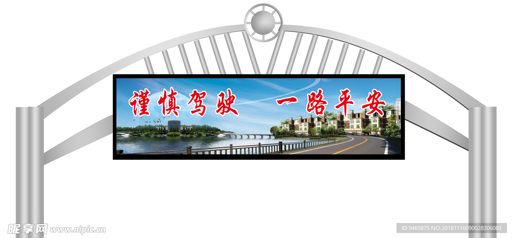过街广告