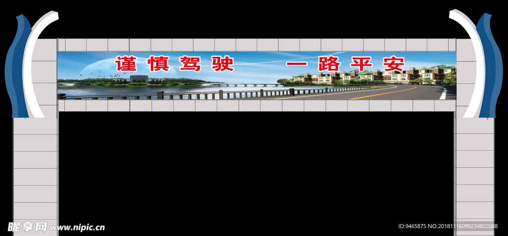 过街广告