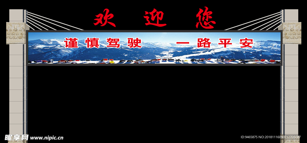 过街广告