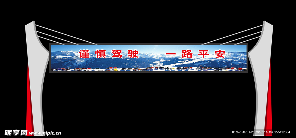 过街广告