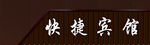 门头