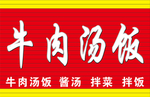 红色门头