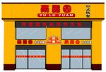 门头