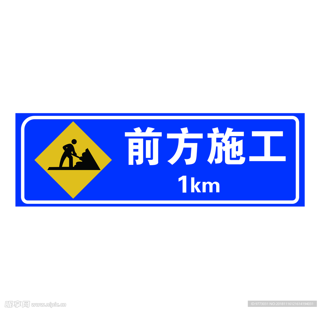 道路施工