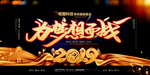 年会