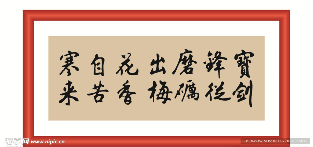 宝剑锋从磨砺出