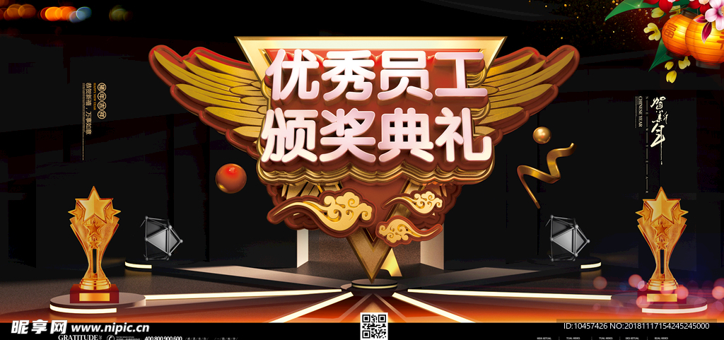 企业年会盛典公司活动19年迎新