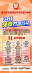 展架 汽车美容免费活动