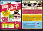 少儿英语培训开业宣传单