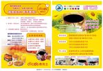 少儿英语培训机构餐饮合作宣传单