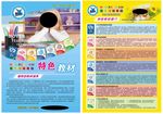 英语培训特色教材简介宣传单